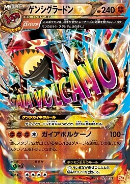 Primal Groudon EX Card Front