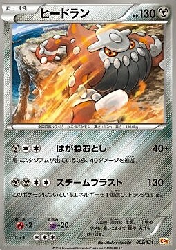 Heatran Card Front