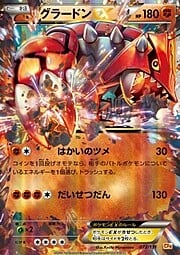 Groudon EX