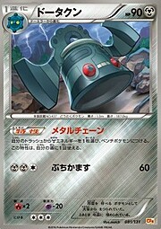 Bronzong