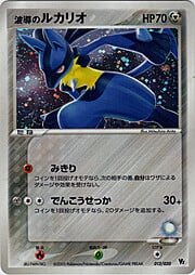 Aura's Lucario