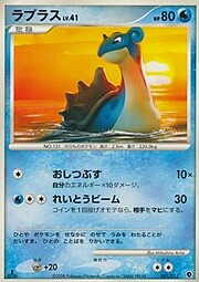 Lapras Lv.41