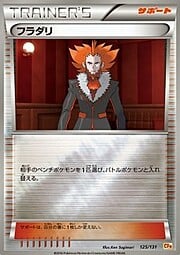 Lysandre