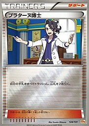 Professor Sycamore