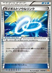 Manectric Spirit Link