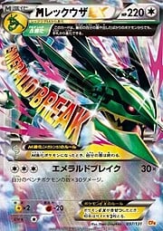 MRayquaza EX