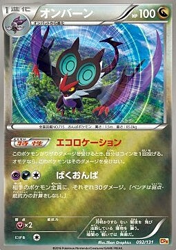 Noivern Card Front