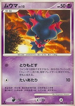 Misdreavus Lv.12 Card Front