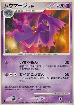 Mismagius Lv.40 Card Front