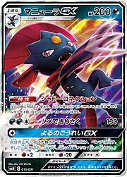 Weavile GX