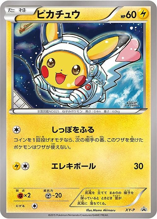 Pikachu Card Front