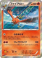 Talonflame