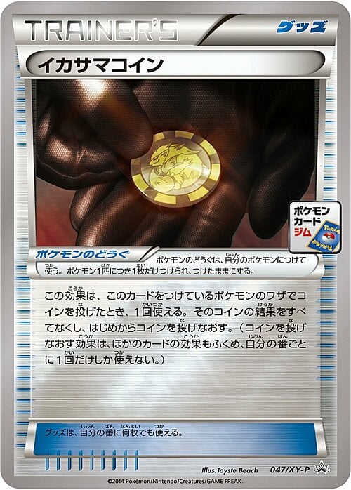 Trick Coin Card Front