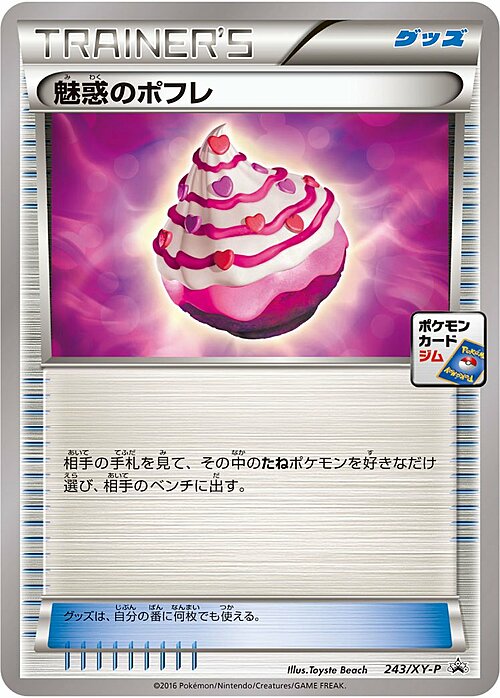 Captivating Poké Puff Card Front