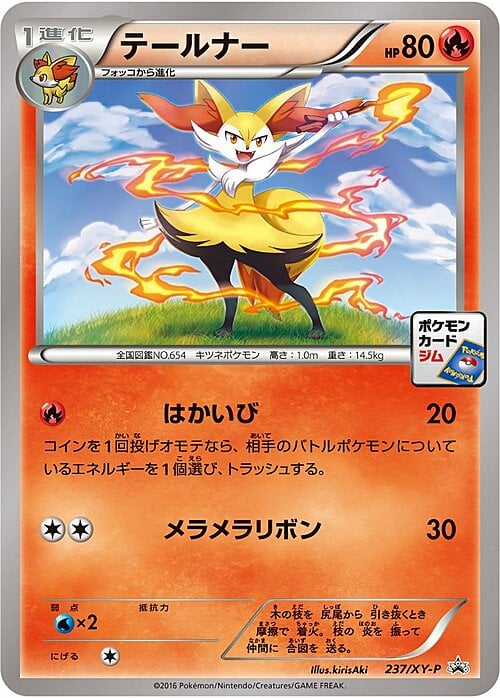 Braixen Card Front