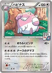 Blissey