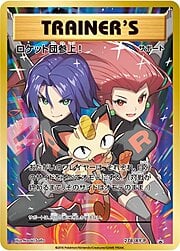 Here Comes Team Rocket!