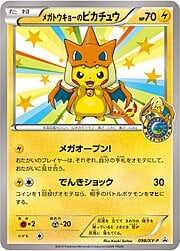 Mega Tokyo's Pikachu