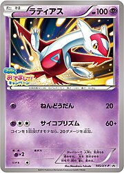 Latias