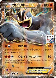 Machamp EX