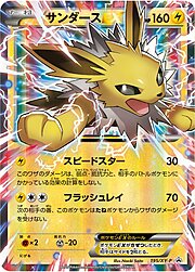 Jolteon EX