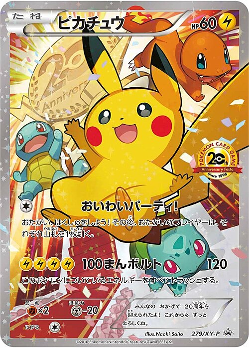 Pikachu Card Front