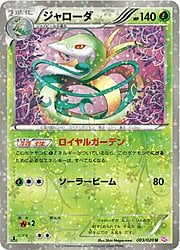 Serperior