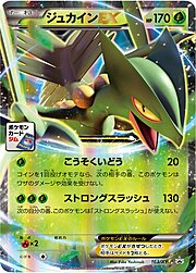 Sceptile EX