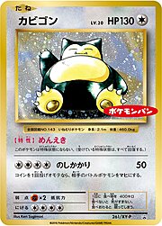 Snorlax