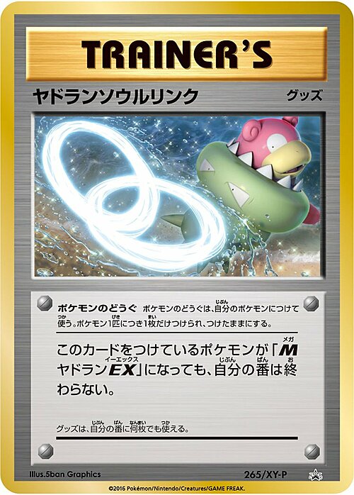 Slowbro Spirit Link Card Front