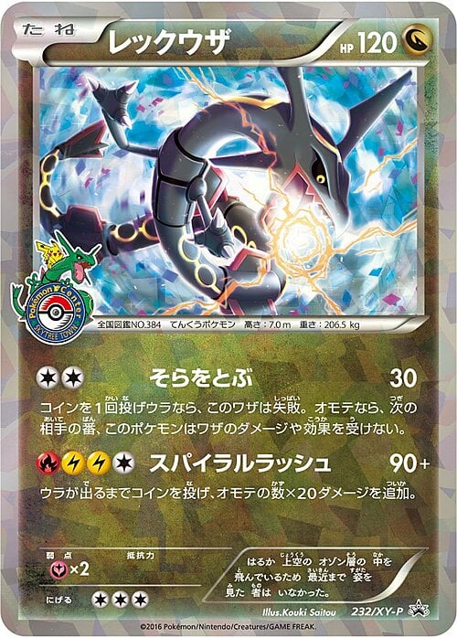 Rayquaza Card Front