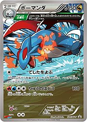 Salamence