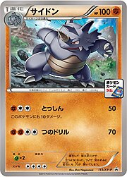 Rhydon