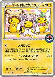 Poncho-wearing Pikachu