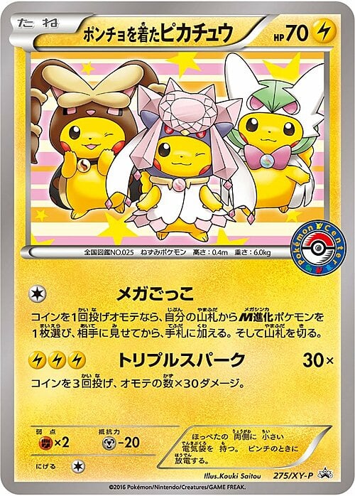 Poncho-wearing Pikachu Card Front