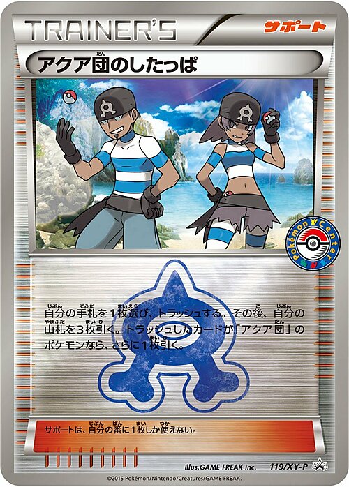 Team Aqua Grunt Card Front