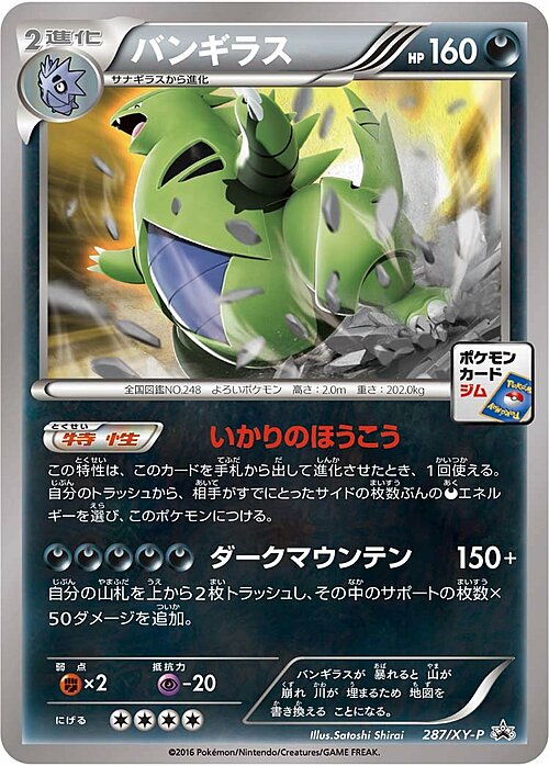 Tyranitar Card Front