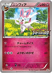 Sylveon