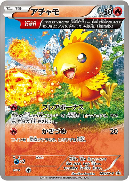 Torchic Card Front