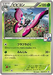 Vivillon