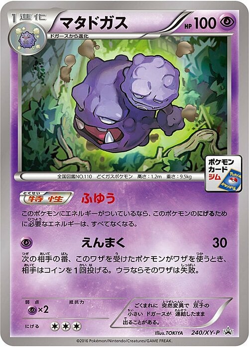 Weezing Card Front