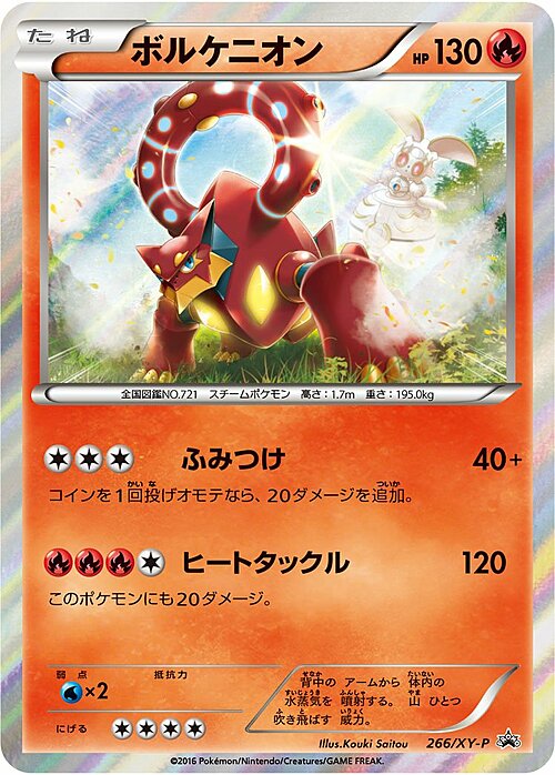 Volcanion Card Front