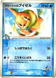 Samiya's Buizel