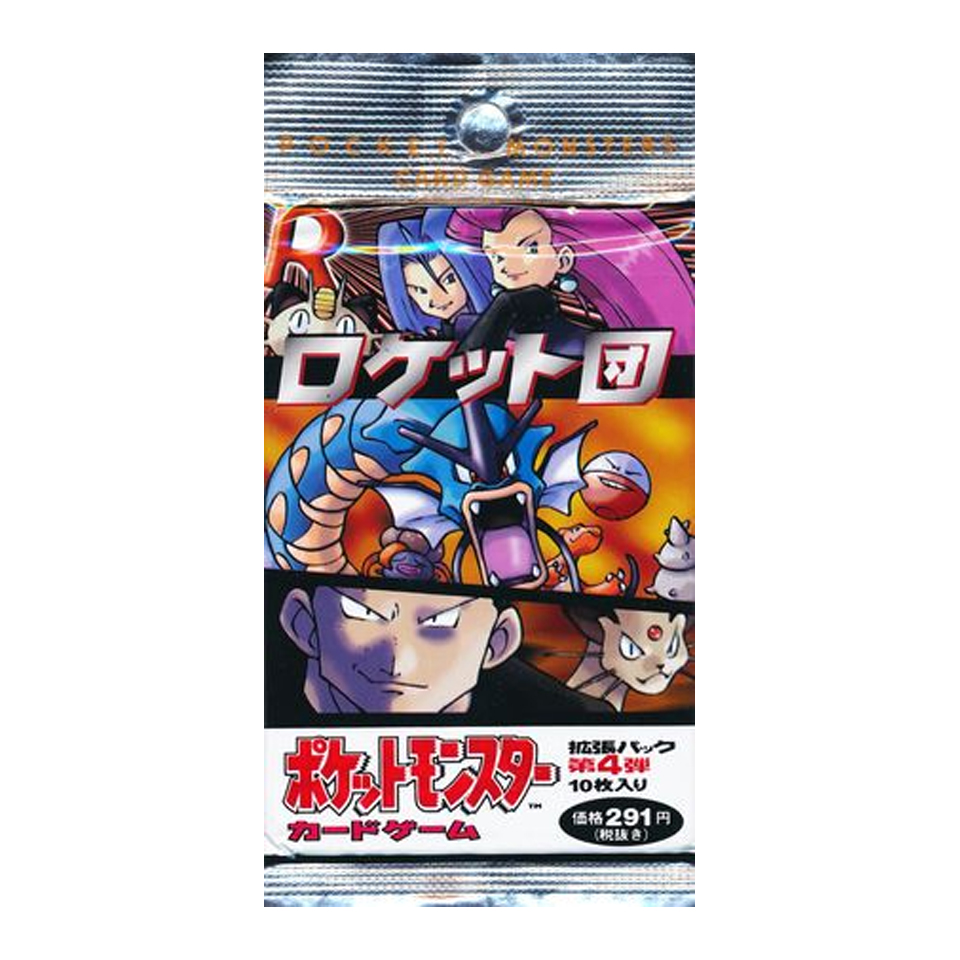Rocket Gang Booster
