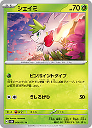 Shaymin