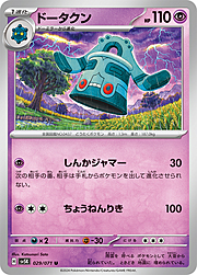 Bronzong