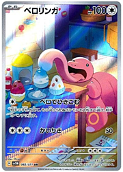 Lickitung