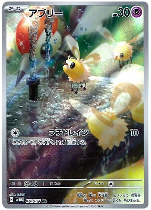 Cutiefly Card Front