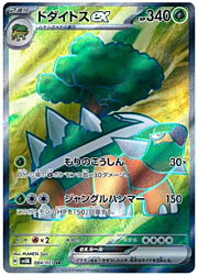 Torterra ex