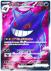 Gengar ex